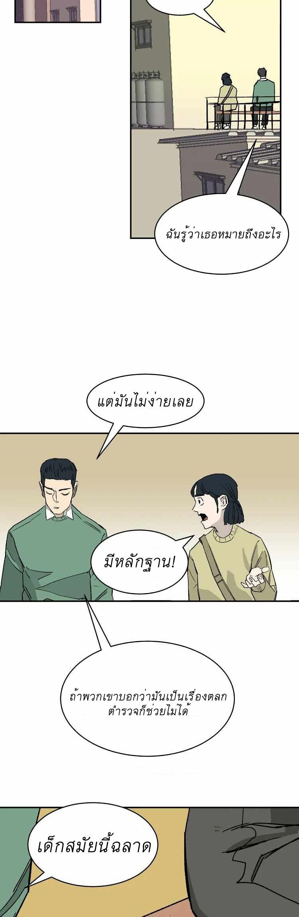 D 30 ตอนที่ 11 (21)